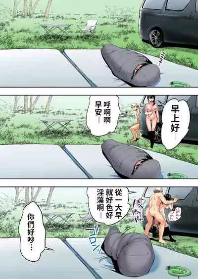 [STUDIO HUAN (Raidon)] Panpan Travelers Hakata Shuudan Rape Ryokou Full Color | 吃飯兼炒飯TRAVELERS～博多集團強●旅行 [full color] [Chinese] [禁漫漢化組&不知道重嵌]