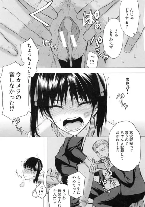 Watashi datte hisshi de iku no gaman shitandayo...