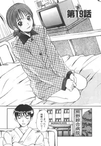 [Sano Takayoshi] Pittari!! 2