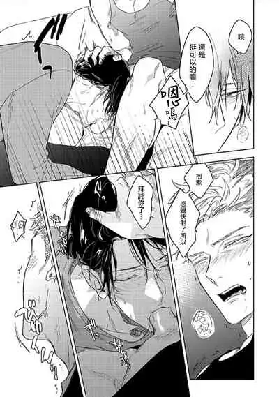 [Miyako Mimeko] Tasogare Cure Important | 黄昏CURE IMPORTENT Ch. 1 [Chinese] [拾荒者汉化组] [Digital]