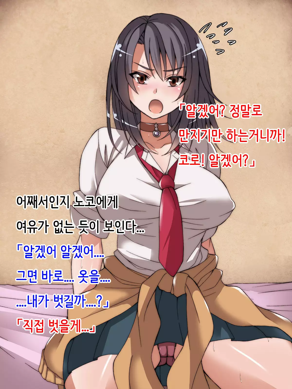 Offpako Quest JK Hen | OFFFUCK QUEST ~JK편~