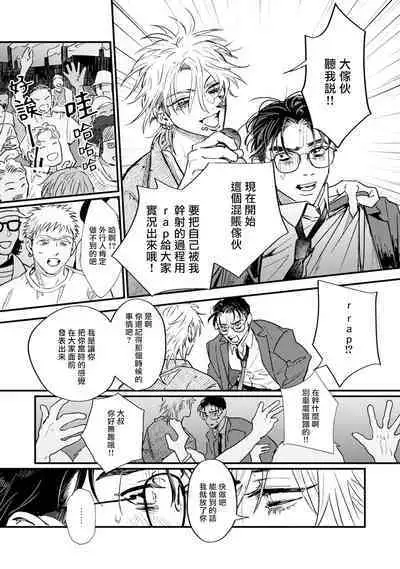 [miso] Koi Kogare Utae ~R.I.P.~ | 歌唱恋慕～R.I.P.～ Ch. 1-6 [Chinese] [冒险者公会] [Digital]