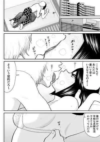 [Fake An] Re-ero-nact - VR de Shitta Toshiue Tsuma no Sex Taiken - Chuuhen