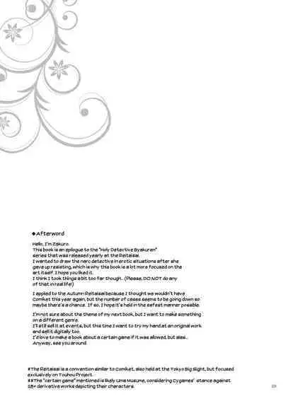 [Douganebuibui (Aburidashi Zakuro)] Sei Sousakan Byakuren AFTER | The Holy Detective Byakuren AFTER (Touhou Project) [English] [Shiromaru] [Digital]