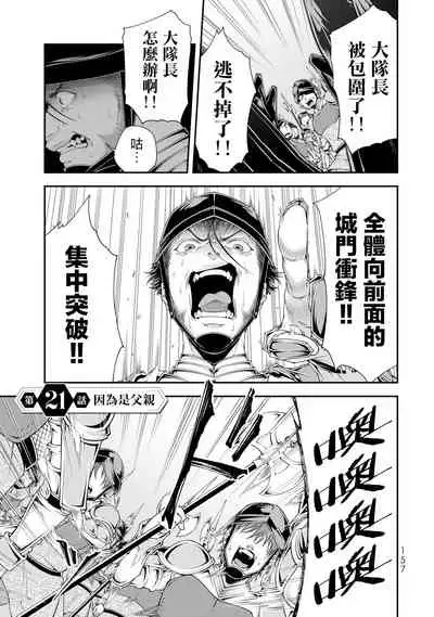 女王陛下的異世界戦略 第2卷 [Chinese] [沒有漢化]