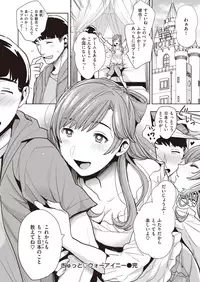 COMIC Shitsurakuten 2019-10