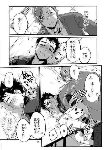 Ore no Shin ga Inma Yanante Kiiteen