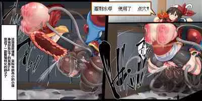 "Kankaku Shadan" Zunou wa Lv10, Karada wa Naedoko. Haruka no Shikyuu wa Master Ball |『感觉遮断』头脑是Lv10，身体是苗床。小遥的子宫是大师球