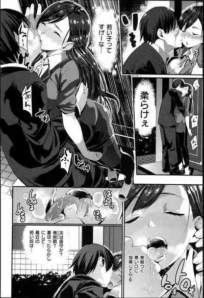 Sekai no yome | 世界の嫁