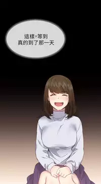 小一轮的纯爱女孩（36-40）【完结】