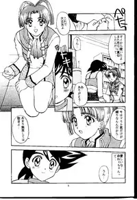 [Himitsu Kessha M (Kitahara Aki)] Sweet～GOOD-BYE MY SWEET PAIN～ (The King of Braves GaoGaiGar)