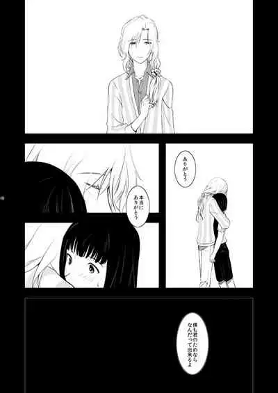 TsuzuMi no Makura Eigyou Bon