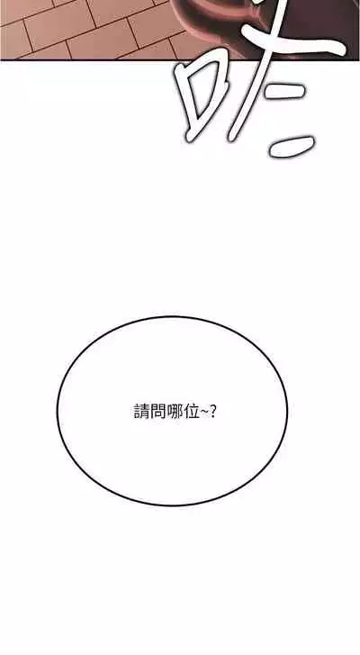 【周六连载】不良女房客(作者:Overlab studio) 第1~24话