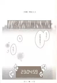 [TETRODOTOXIN (Nise Kurosaki)] WITCH BLABON B-98 (Witchblade)