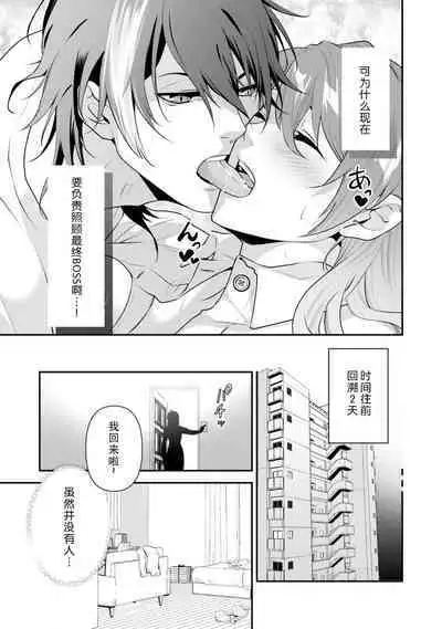 LasBoss ga Tensei shite kita node DT Moraimashita | 最终BOSS转生而来，因此拿下了他的童贞 1-9 end