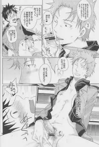 [Giant Killing]GOTTANI WAKATOBI 2