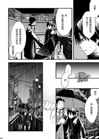 [BOX (Tsukumo Gou)] Me o Tojite Yume o Miru | 且将目瞑还入梦 [Chinese] [黑夜汉化组] [Digital]