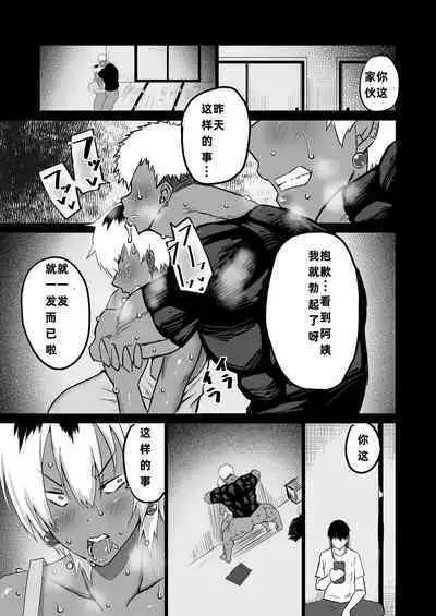 Tomodachi ga Boku no Oba to Mama de Gachinuki