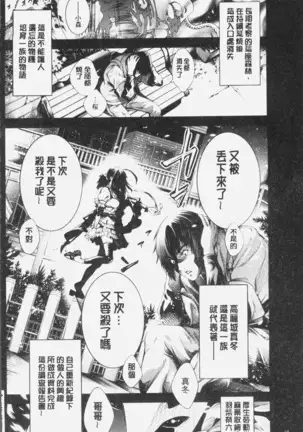 Geretsu ni Oshitoyaka | 卑劣的嫻淑高雅