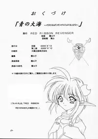 (C58) [RED RIBBON REVENGER (Various)] Elf's Ear Book 1 - Ao no Taikai ~Operation Ocean Blau~ (Star Ocean 2)