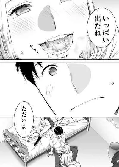 [桂あいり] カラミざかり vol.1