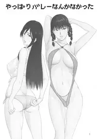 (C80) [DASHIGARA 100% (Minpei Ichigo)] Yappari Volley Nanka Nakatta (Dead or Alive)