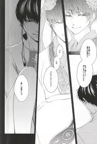 (C88) [PEPERMOON (Soraumi Riku)] Telephone Help Me (Hoozuki no Reitetsu)