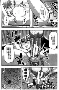 [Shunjou Shuusuke] Osaekirenai kono Kimochi [Chinese]