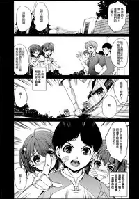[Yabitsu Hiro] Kainushi-sama ni Natte yo ne! [Chinese] [G&南音的人類觀察]