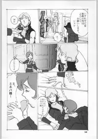 (C59) [Ganso Sonoda Ya (Various)] Chousen Ame Ver.18 Princess