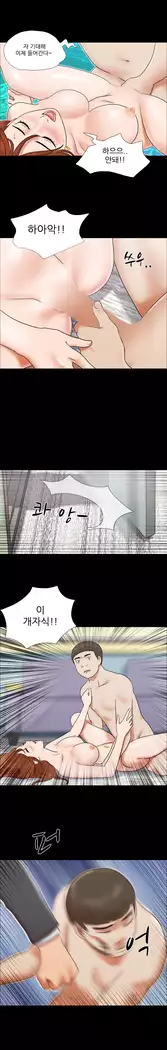 17 Couple Game Ch.0-37