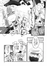 (Reitaisai 8) [RUMP (Bon)] Akai Rekishi ni Ao no Spice San (Touhou Project)