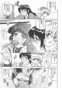 [Yanagawa Rio] Bokutachi Otokonoko