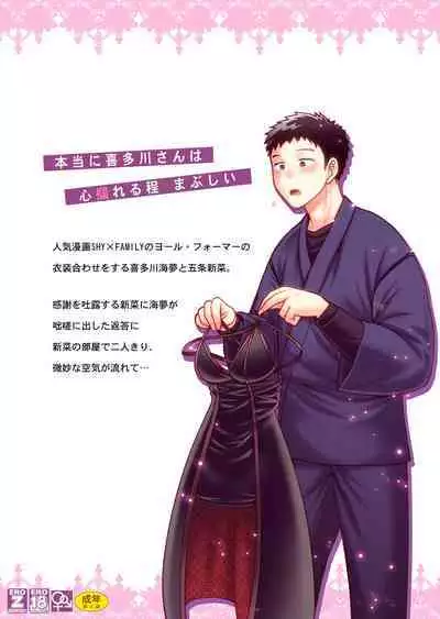 Sono Koi wa Color Code #F88CB0 | That Love is Color Code #F88CB0