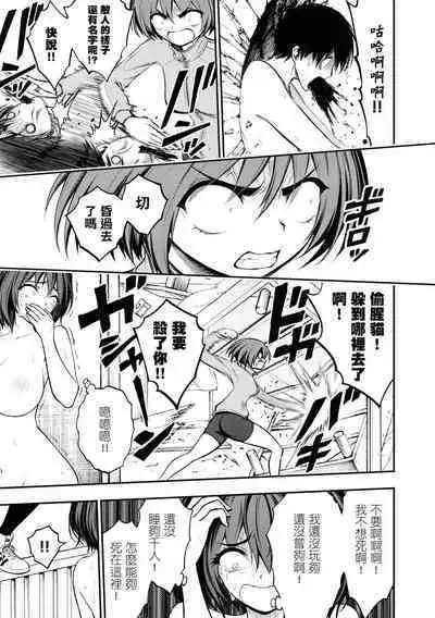 Ingoku Danchi | 淫獄小區 5