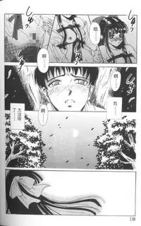 [Gotoh Akira] Erotomania ~Renai Mousou~ [Chinese]