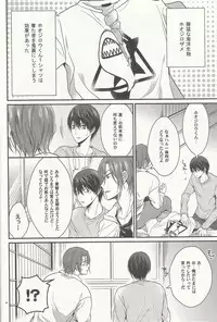 (SUPER23) [Aiou (Aoshi Hina)] Hen na T-shirt Kisetara Kareshi ga Okashiku Natta (Free!)