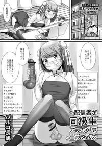 [Anthology] Gekkan Web Otoko no Ko-llection! S Vol. 33 [Digital]