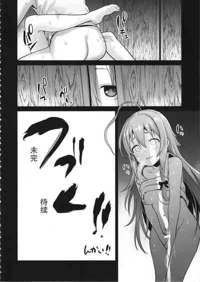 (C95) [Chie no Genseki (Azuse)] Accent Circonflexe (THE IDOLM@STER CINDERELLA GIRLS) [Chinese] [缺德汉化]