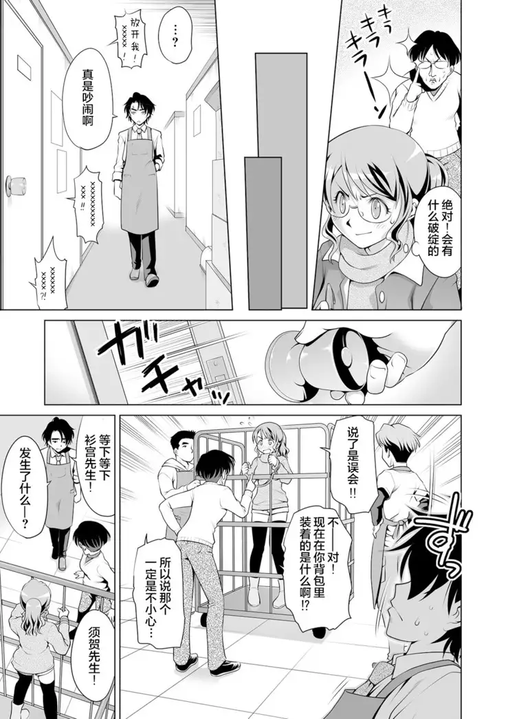 Kimitsu Jouhou wa Pants no Naka!? Onna Spy ni Ero Goumon 1-3