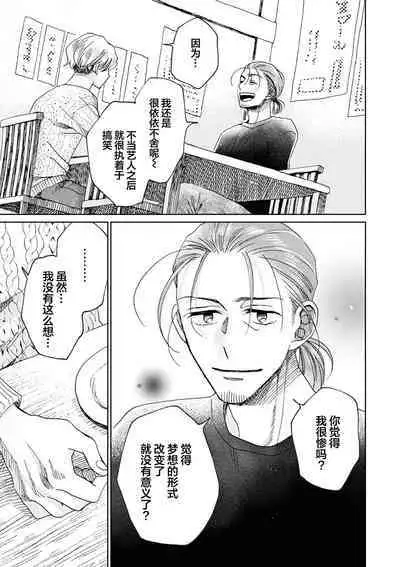 Omae Nanka Daikirai da Baaka! | 最讨厌你了笨蛋！