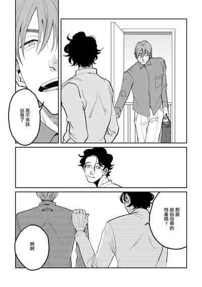 Yameru Toki mo, Sukoyakanaru Toki mo, | 无论疾病、还是健康 #1-3