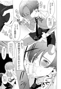 [SERVICE BOY (Hontoku)] paparazzo