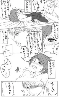 [Makasoni] Keshikaran Santa Chie Ni Iroiro Shite Mitai Manga Sono 4