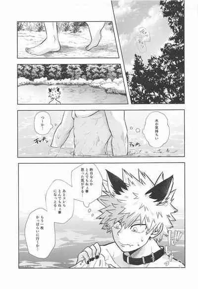 (Douyara Deban no Youda! 22) [Holy Cow (ichika)] cuore mio (Boku no Hero Academia)