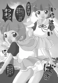 (Puniket 15) [kisou D koubou (Saiki Efu)] Mahou no Shingouki (Creamy Mami)