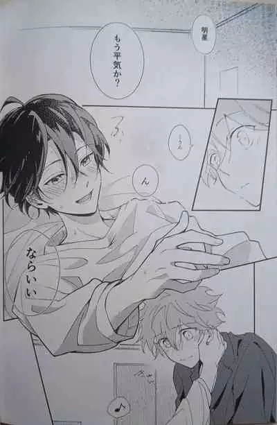 (SUPER brilliant days 2023) [Temuworoshi Ponsuke (Vegeta Boy)] Ittousei ni Negai o Komete - Make a wish on a first-class star (Ensemble Stars!)