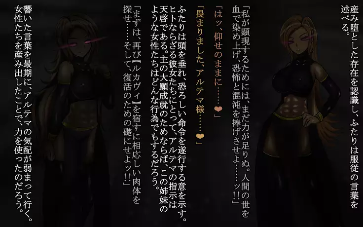 F.F.T.～ルカヴィ転生～