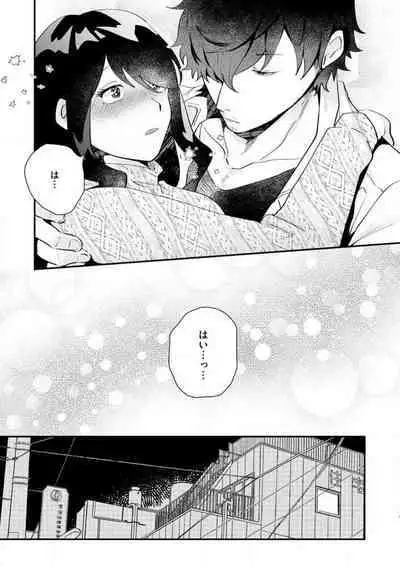 Ōkina ××× ga Hairimasen! 〜 Dekiai Kare wa Kamokude Zetsurin 〜 1-6