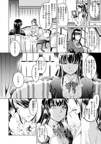 [Kamisiro Ryu] Shirushi [Digital]